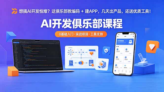 AI开发怎么进阶？智能体开发+LLM应用+AI编程，构建前沿应用全路径【原创双语字幕】
