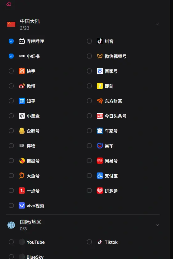 一键发布内容到多个自媒体平台工具,支持视频图片