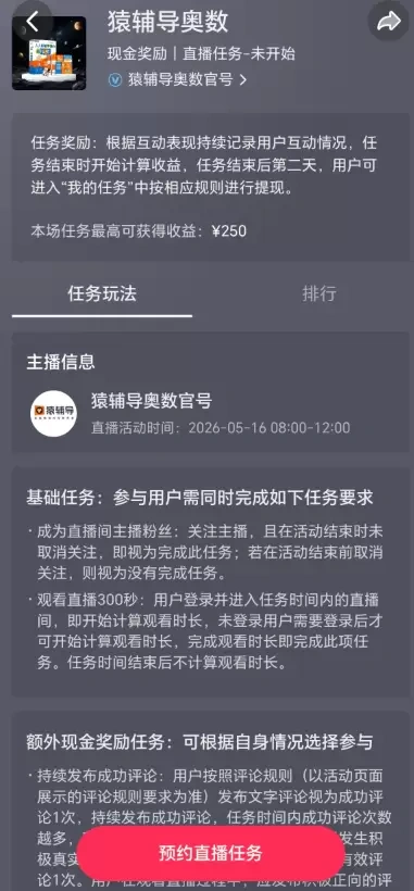 【图文】抖音变现任务，做的人不多
