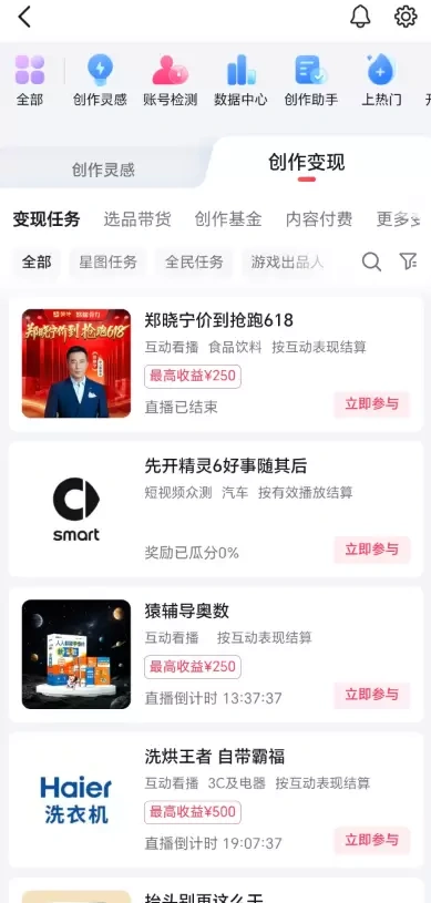 【图文】抖音变现任务，做的人不多