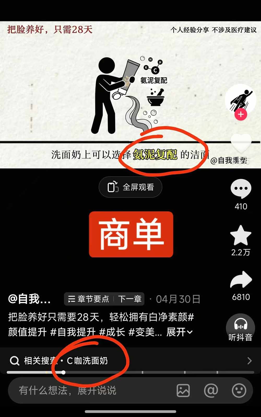 自我重塑思维类AI动画视频制作全流程，接商单+独家精选收益