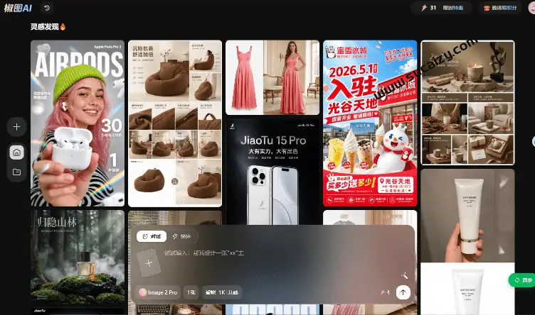 椒图AI图像创作工具：零基础生成专业级图片视频，电商海报社媒全场景-在线工具