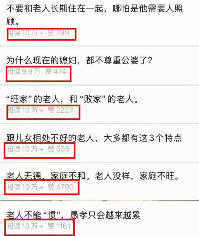 公众号流量主爆款赛道拆解中年女性家庭关系，篇篇引爆10万+