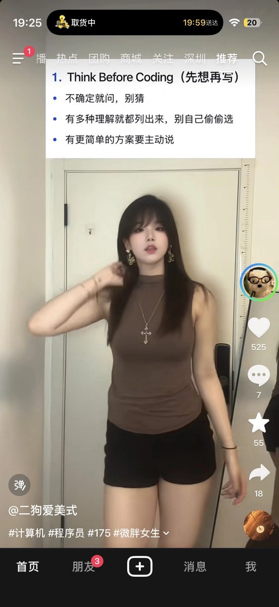 【图文】抖音美女+AI+行业短视频，快速涨粉