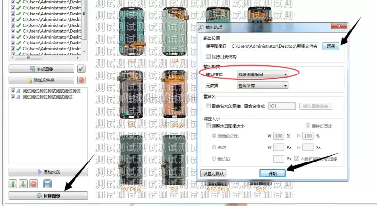 图片批量加水印、批量压缩、转换格式工具