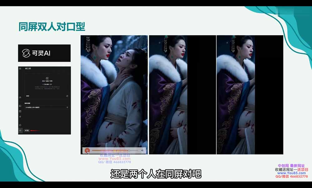 AI视频商业化课程：商业广告+动画短片+真人短剧，角色与产品一致性控制全流程