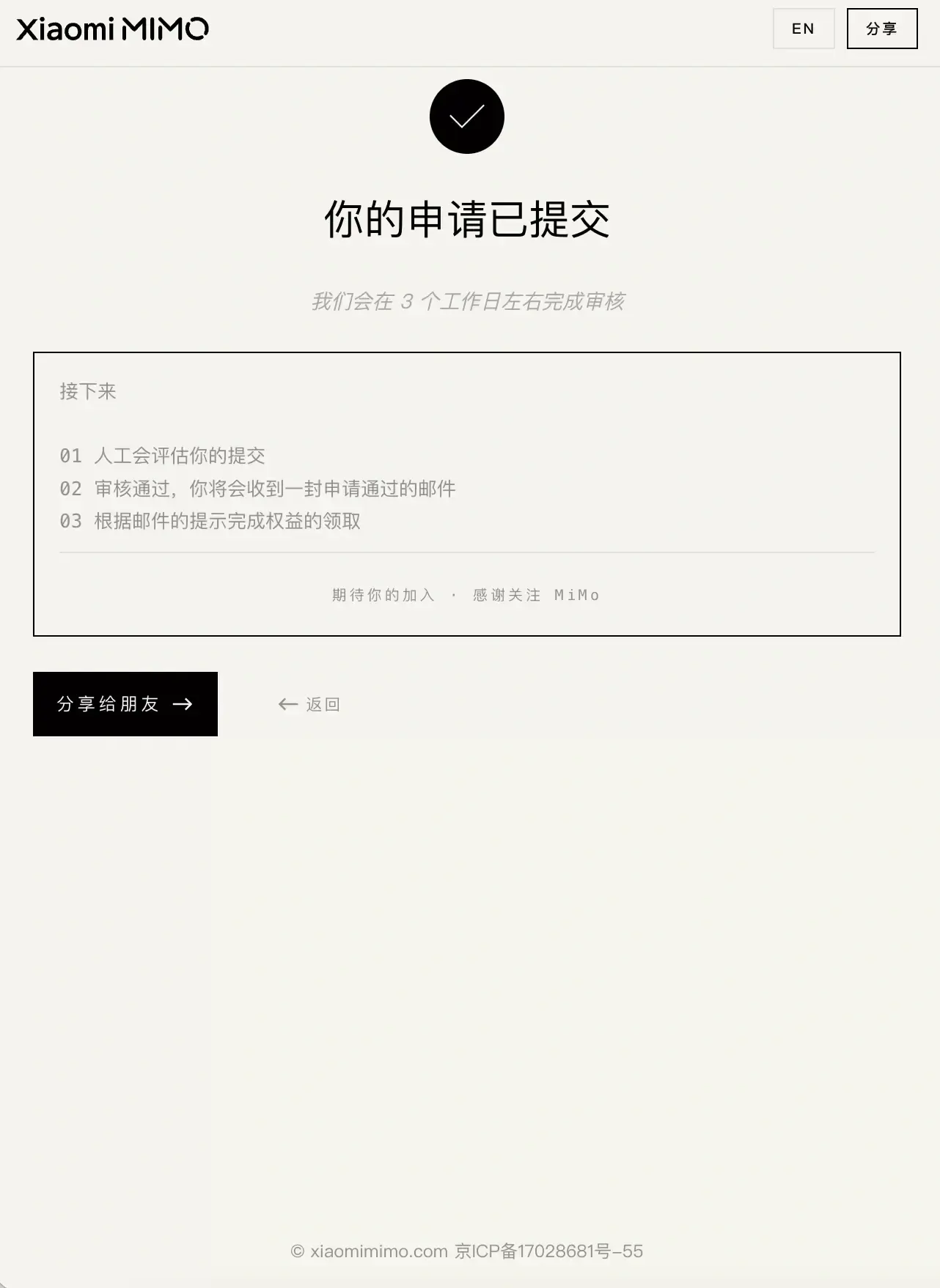 【图文】小米MiMo用户免费发100万亿Token