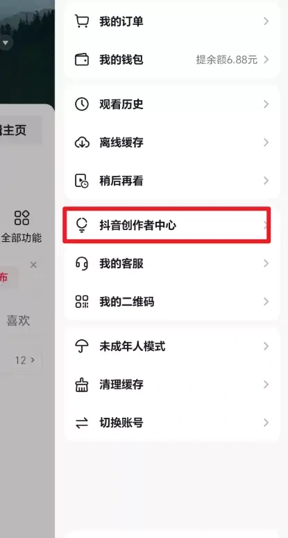 【图文】抖音变现任务，做的人不多