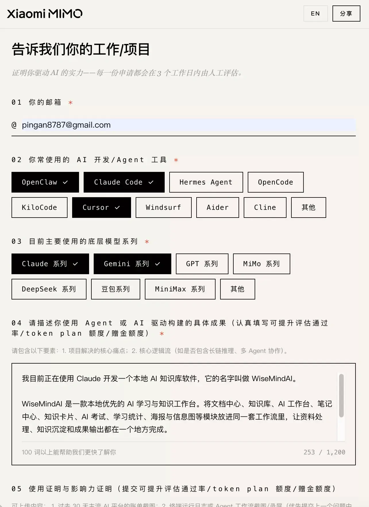 【图文】小米MiMo用户免费发100万亿Token