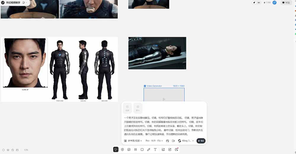 AIGC机甲科幻电影制作：Seedance 2.0+实景融合，从剧本到成片全流程