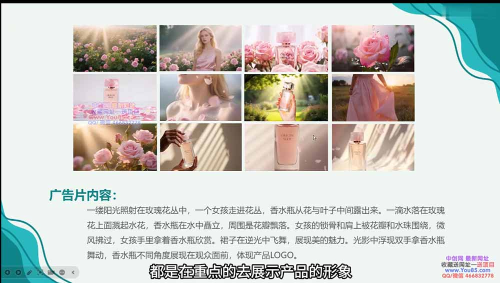 AI视频商业化课程：商业广告+动画短片+真人短剧，角色与产品一致性控制全流程