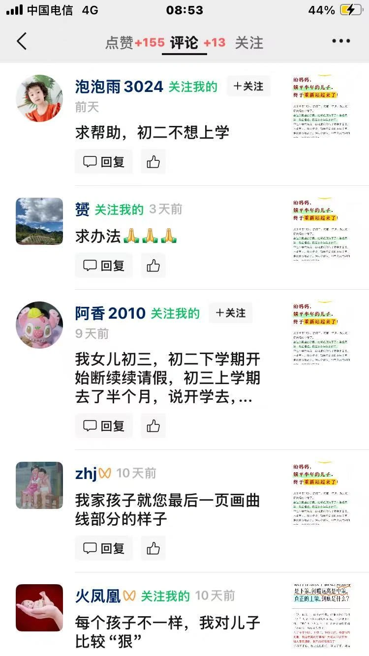 新手怎么用视频号做高客单？从0-1避坑的合规指南（飞书文档教程）