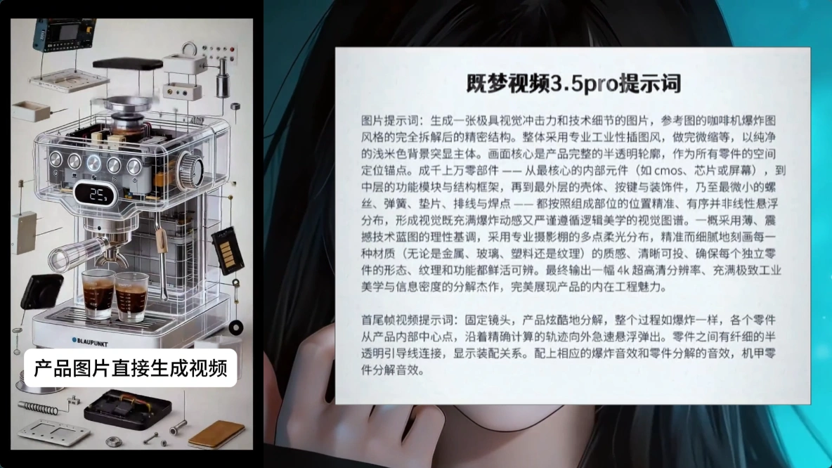 【图文】如何用AI让产品做出全息/爆炸图/宣传片效果？