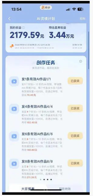 AI橘猫短剧创作课:零基础做治愈风萌系短剧,低成本也能出爆款