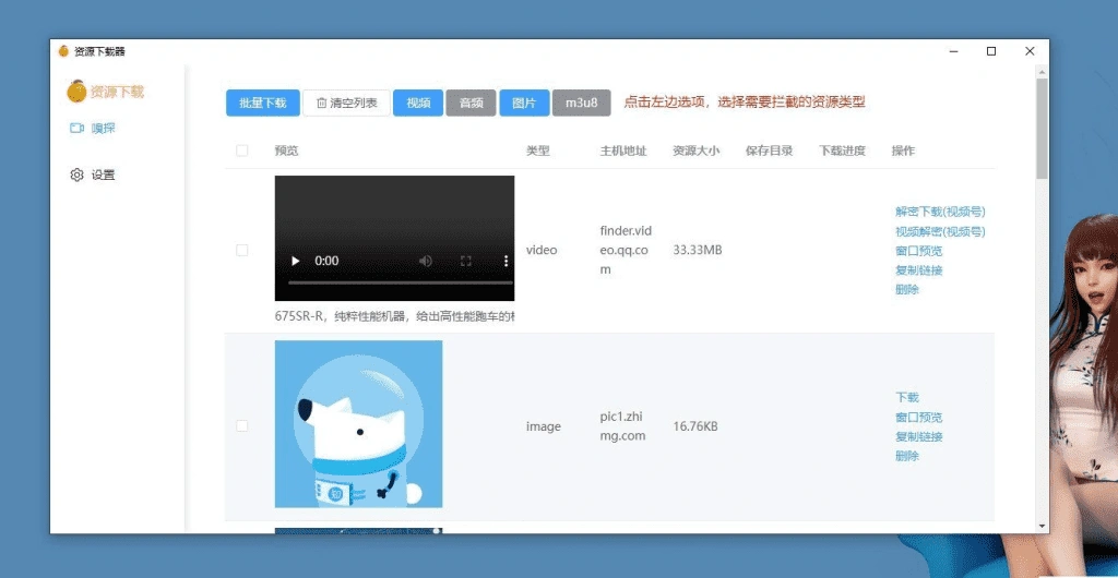 全平台视频下载器！支持视频号、抖音、快手、小红书，各大短视频平台一键解析下载