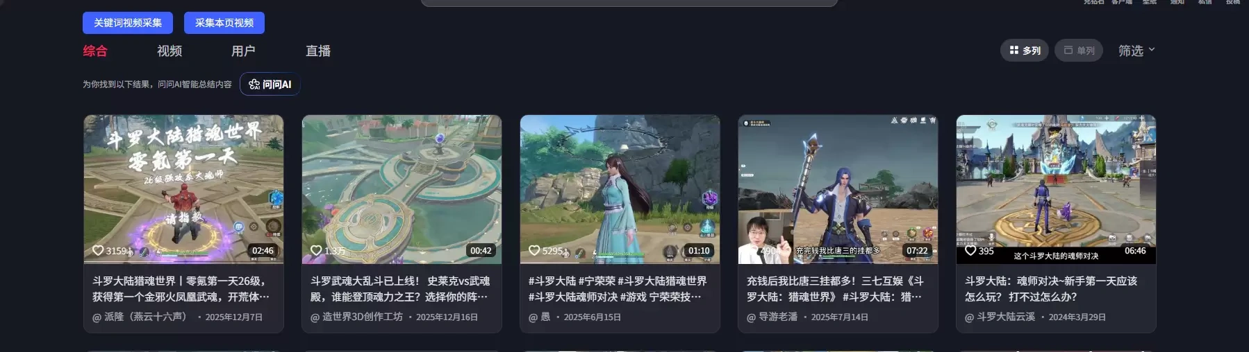 【图文】视频号快速涨粉小技巧，可以用来做带货账号