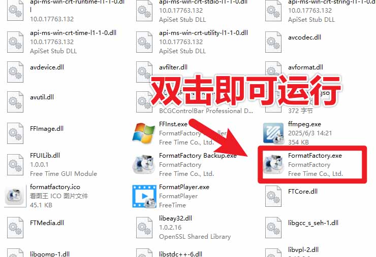 2026格式工厂绿色最新版！万能格式转换神器，一键音视频文档格式转换，打开即可使用，无广告