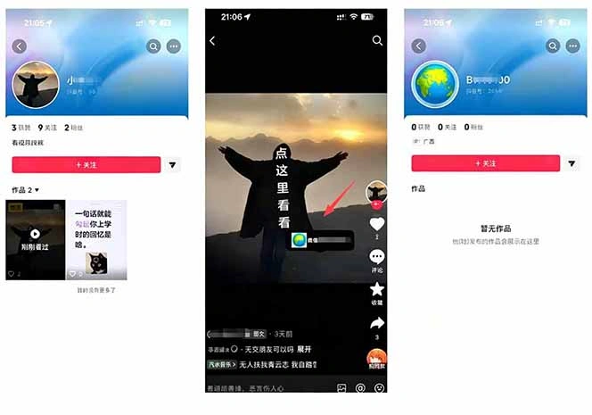 抖音引流新玩法，隐藏式暂停留钩子（飞书文档教程）