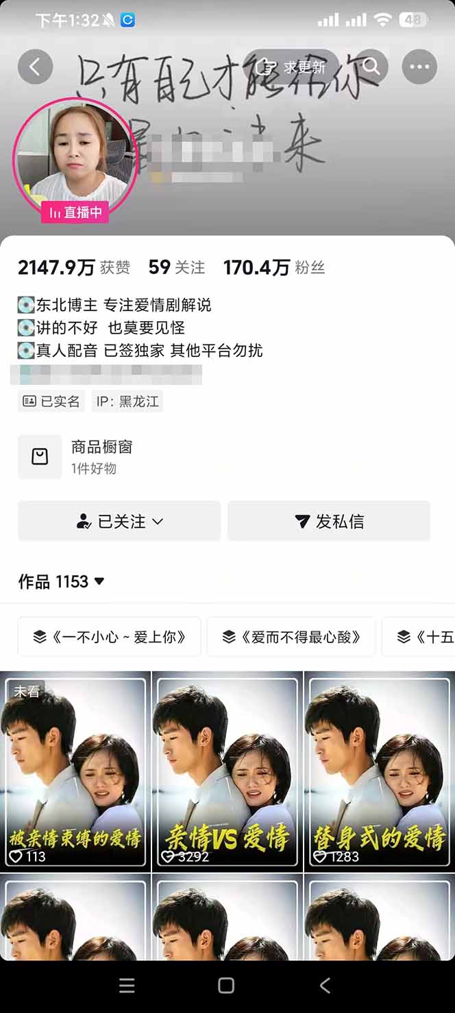 追剧短视频变现全套课程，账号定位素材筛选爆款文案剪辑配音三重收益
