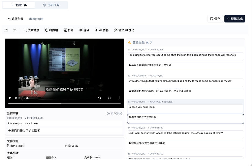 妙幕SmartSub音视频字幕生成翻译工具，平替剪映一键生成字幕免费开源