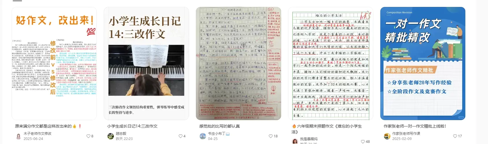 AI儿童作业批改副业,深耕宝妈流量低门槛快速上手赚钱