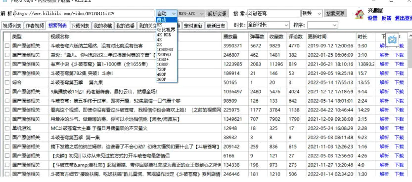 闪豆视频下载器:多平台视频一键批量下载工具