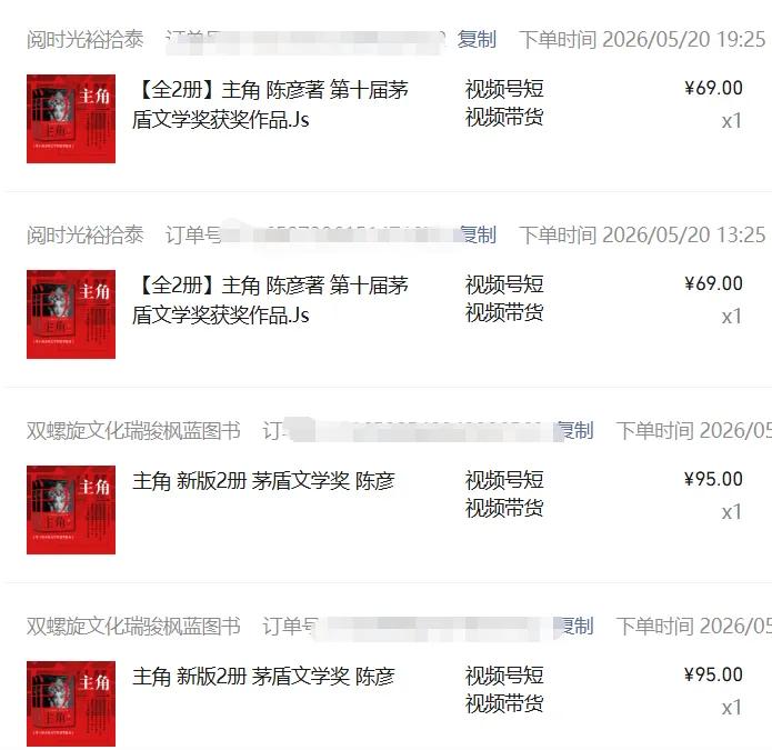 AI热点书单变现实操课：影视热点选品对接高佣，视频号小红书快手同步发品