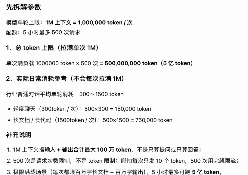 免费获取10亿token的渠道（飞书文档）