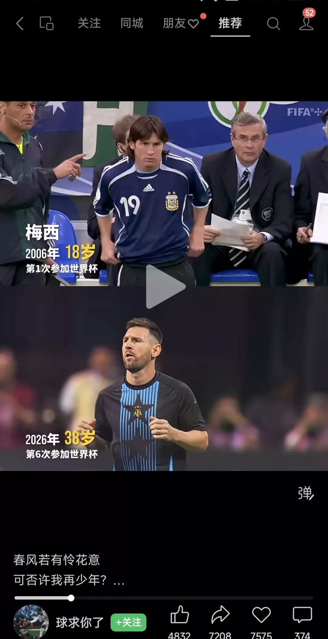 【图文】2026世界杯热点流量玩法,球星对比内容制作剪映剪辑快速起号