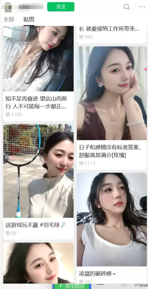 【图文】公众号赚钱机会,AI美女贴图号,几张图也能赚收益