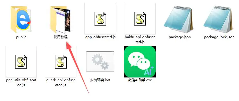 微信AI助手,全自动聊天机器人,智能回复,支持自定义从某网站搜索资源自动发送,功能超给力