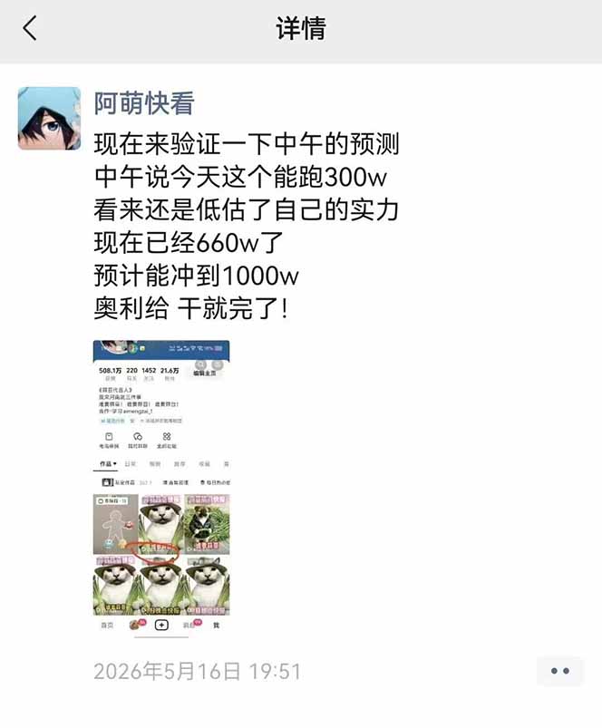 抖音信息差短视频课程：每日热点与今日快报爆款创作全流程