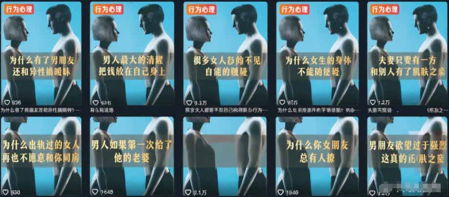 抖音两性科普变现课，伙伴计划精选双收益低试错高稳定账号变现