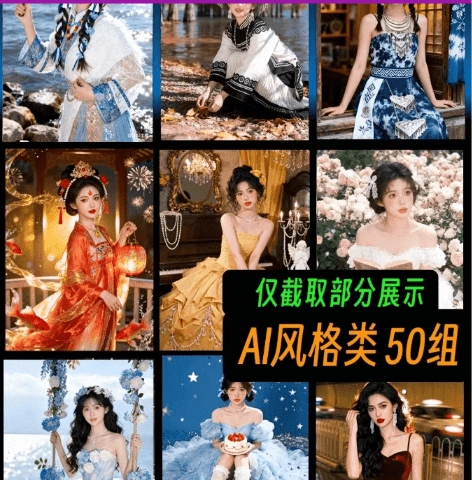 最新豆包AI网红修图提示词，一键修出网红同款氛围感