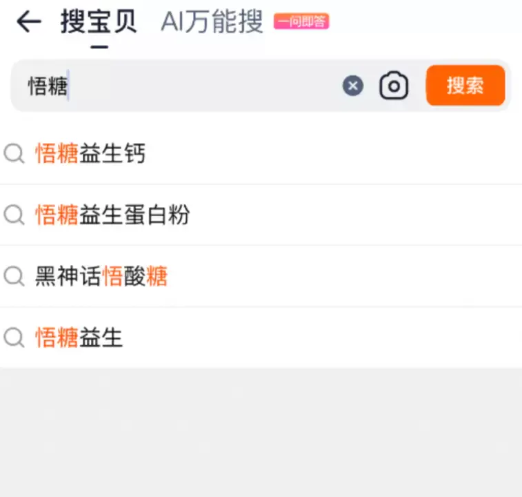 【图文】抖音引流到淘宝的骚操作