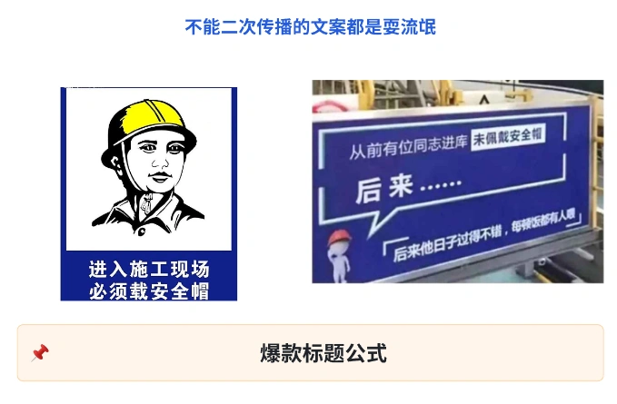 怎么做出爆款标题（PDF文档）