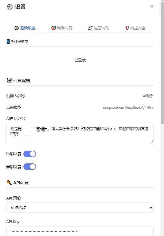 微信AI助手,全自动聊天机器人,智能回复,支持自定义从某网站搜索资源自动发送,功能超给力