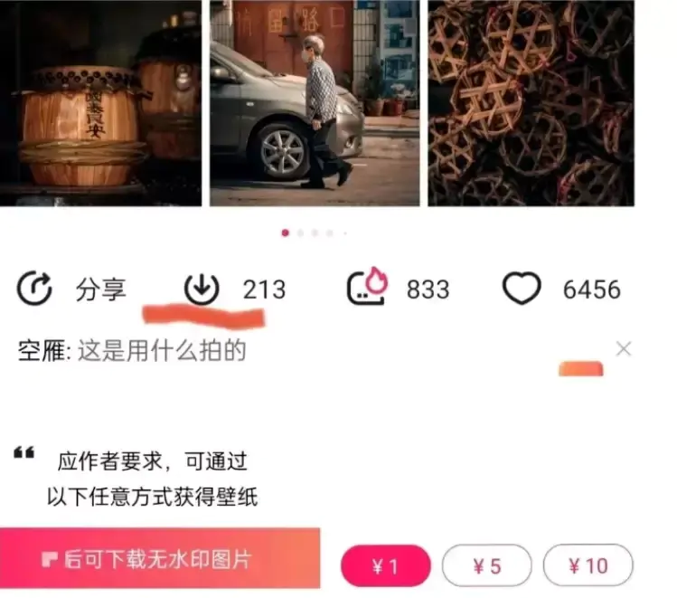 【图文】搬运图片搭配AI上传就有月入过万收益