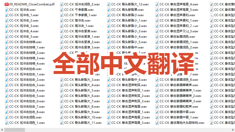 Close Combat打斗音效素材，动作电影拳打脚踢抓取冲击声2828个音效