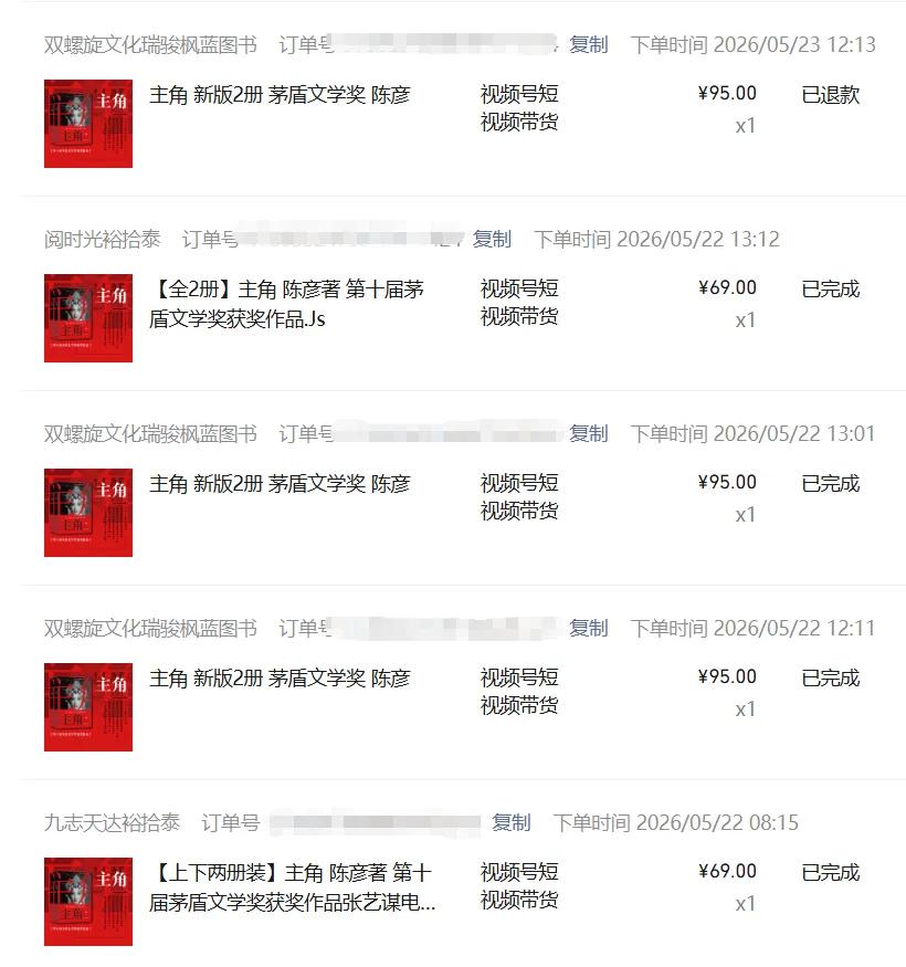 AI热点书单变现实操课：影视热点选品对接高佣，视频号小红书快手同步发品