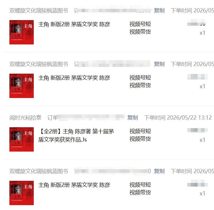 AI热点书单变现实操课：影视热点选品对接高佣，视频号小红书快手同步发品