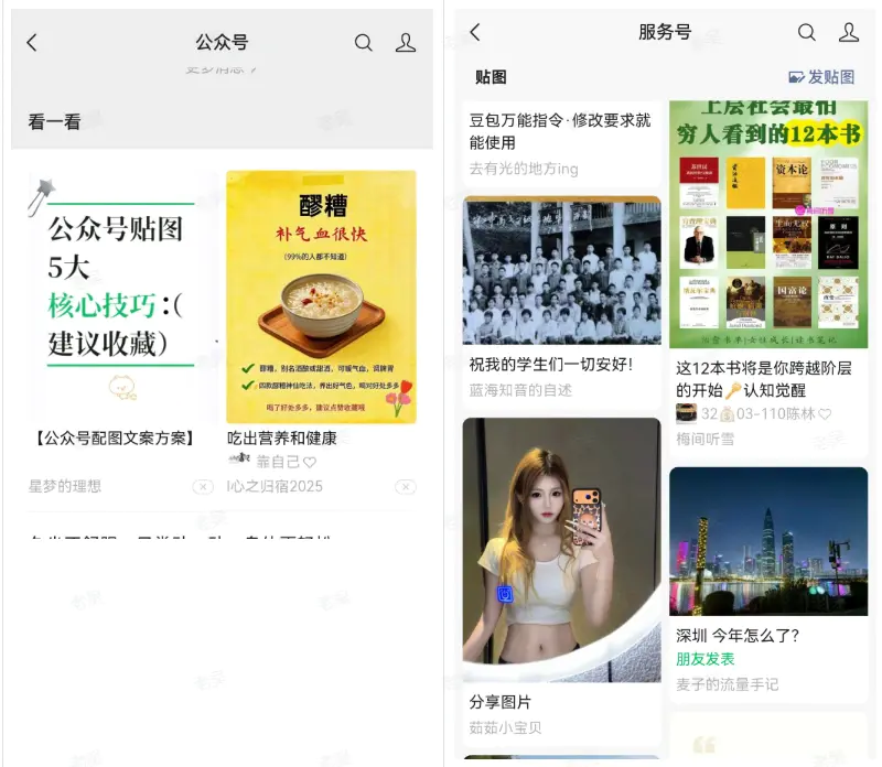 微信公众号贴图项目,选赛道+做封面标题+避坑指南,单号千元收益(飞书文档教程)