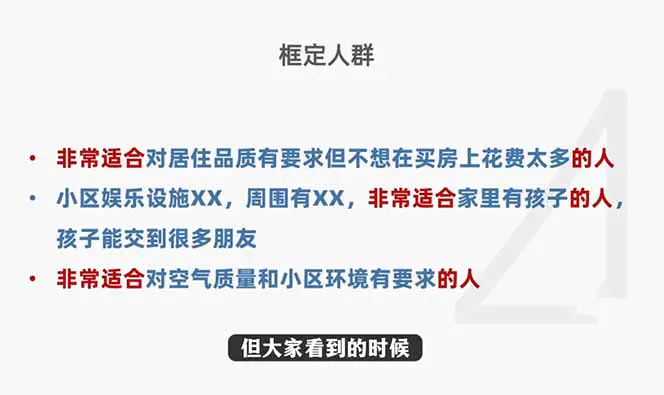 2026新版快速高价卖房课:市场判断+精准定价+房源包装,告别降价甩卖实现高价售房