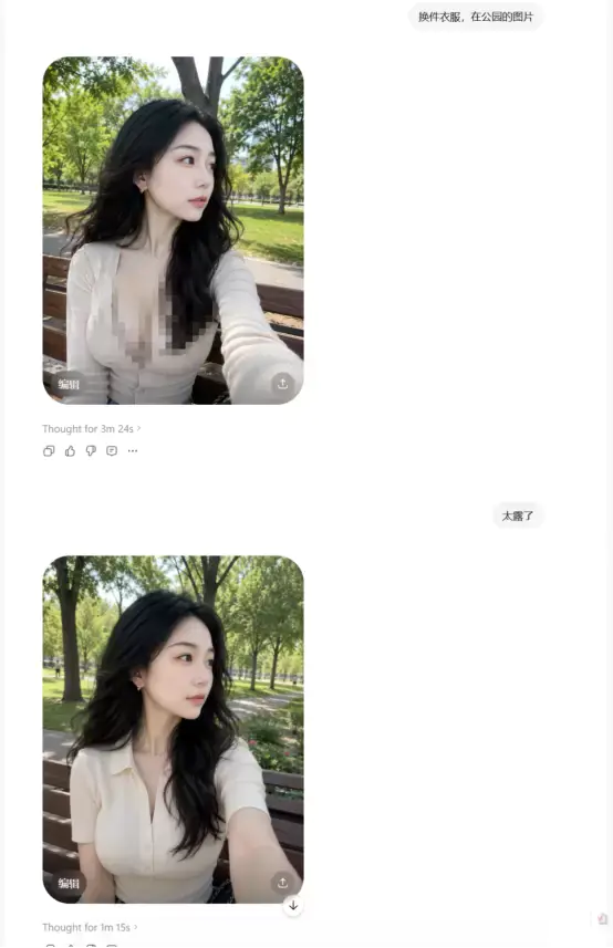 【图文】公众号赚钱机会,AI美女贴图号,几张图也能赚收益