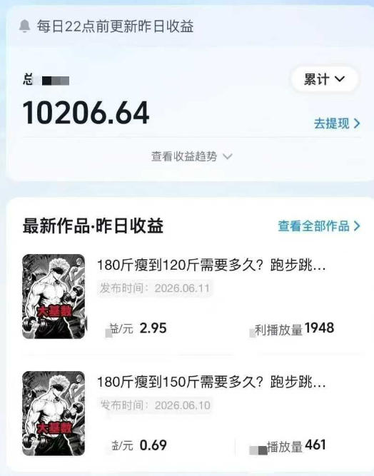 抖音健身热门短视频变现课，居家减脂力量体态矫正爆款流量逻辑全拆解