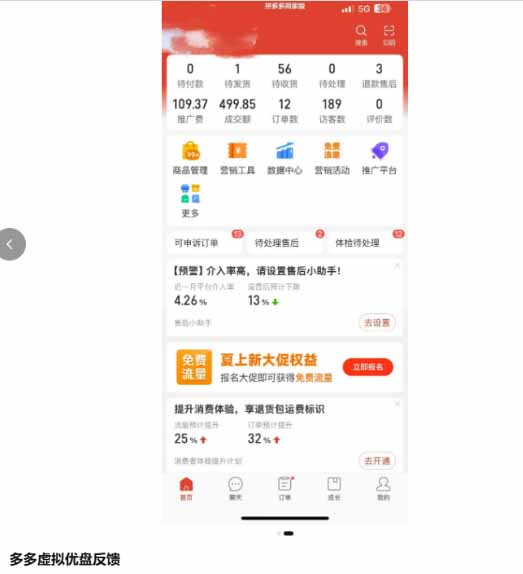 多多虚拟优盘项目：AI批量生产主图+无脑选品流程，微付费高投产15天单店起量