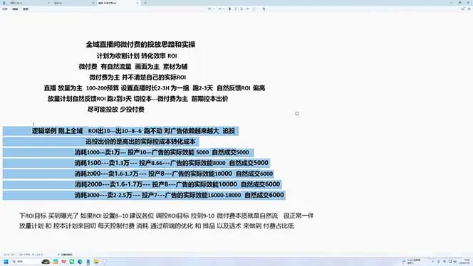 2026全域短视频及直播千川实操课,数据复盘逻辑助力精准拿量降本提效