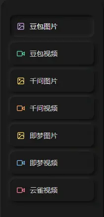 免费自媒体工具:豆包视频图片去水印AI工具,一键提取下载