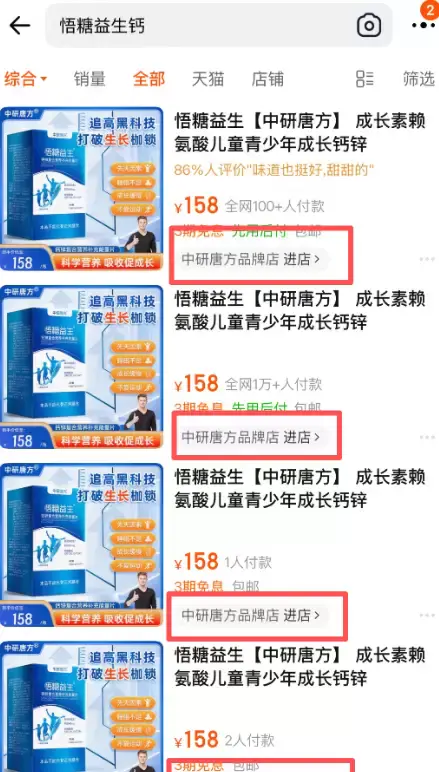 【图文】抖音引流到淘宝的骚操作