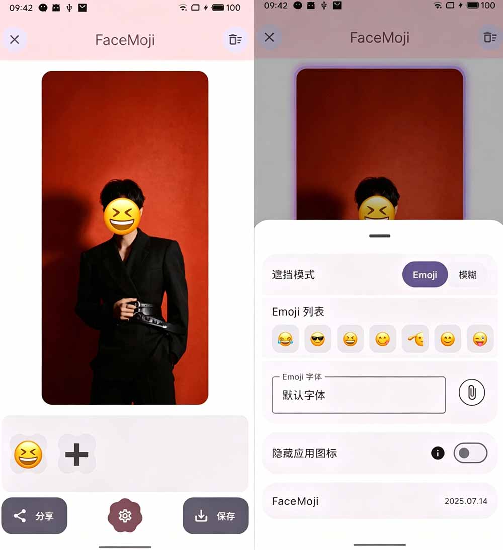 FaceMoji免费开源人脸识别工具，一键替换Emoji模糊效果本地离线保护隐私（安卓版）